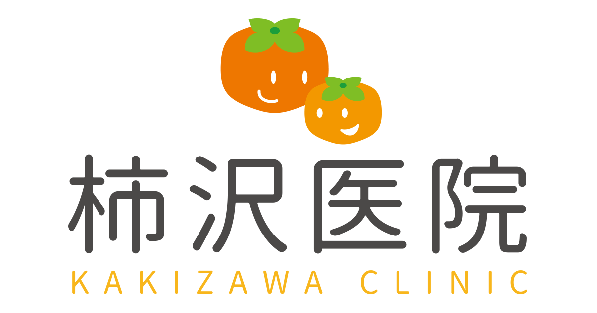 医療法人社団浜松柿沢内科